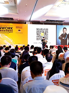 FUNWORK创始人黄涛作分享