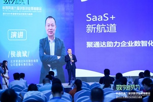 聚通达董事长侯战斌现场分享